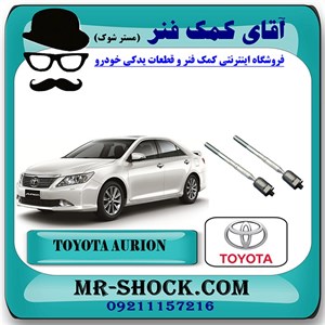 میل فرمان تویوتا اریون 2008-2011 برند اصلی تویوتا جنیون با تضمین اصالت
