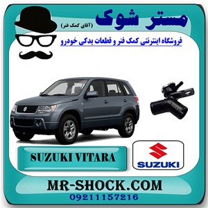 سه راهی آب سوزوکی ویتارا 2400 برند اصلی شرکتی با تضمین اصالت