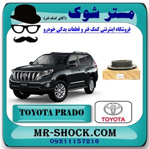 دیسک ترمز عقب تویوتا پرادو 2012-2015 برند اصلی تویوتا جنیون با تضمین اصالت