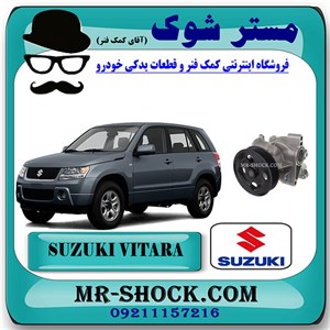 واتر پمپ سوزوکی ویتارا 2400 برند اصلی شرکتی با تضمین اصالت