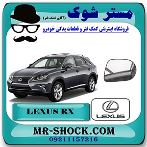 شیشه آینه لکسوس RX350 مدل 2010-2013 برند اصلی تویوتا جنیون با تضمین اصالت