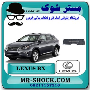 سینی زیر موتور جلویی لکسوس RX350 مدل 2010-2013 برند اصلی تویوتا جنیون با تضمین اصالت