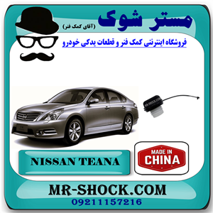 درب باک بنزین نیسان تیانا برند ساخت چین با بهترین قیمت