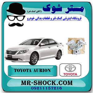 سینی جلو موتور تویوتا اریون 2008-2011 برند اصلی تویوتا جنیون با تضمین اصالت