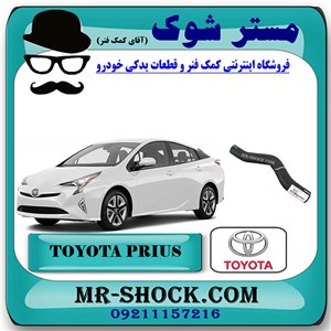 شیلنگ آب ورودی رادیاتور تویوتا پریوس 2016-2018 برند اصلی تویوتا جنیون با تضمین اصالت