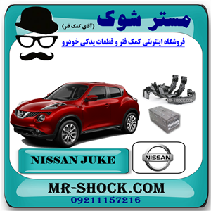 لنت ترمز عقب کاسه ای نیسان جوک برند اصلی نیسان موتور با تضمین اصالت