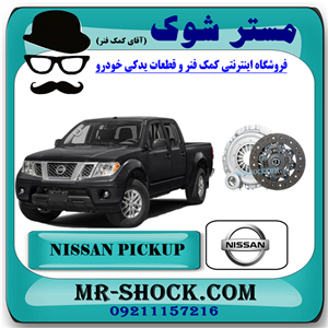 کیت کلاچ نیسان پیکاپ برند اصلی نیسان موتور با تضمین اصالت