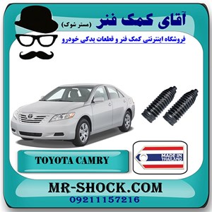 گردگیر جعبه فرمان تویوتا کمری 2007-2010 برند ساخت تایلند