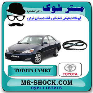 تسمه تایم تویوتا کمری گرند 6 سیلندر 2005-2006 برند اصلی تویوتا جنیون با تضمین اصالت