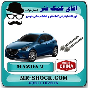 میل فرمان (قرقری فرمان) مزدا 2 برند تجاری ساخت چین