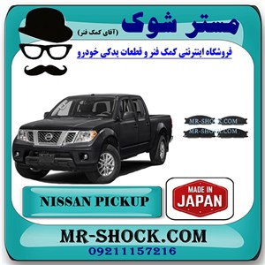 لنت ترمز جلو نیسان پیکاپ برند ساخت ژاپن با بهترین کیفیت