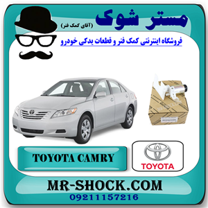پمپ بنزین تویوتا کمری 2007-2010 برند اصلی تویوتا جنیون با تضمین اصالت