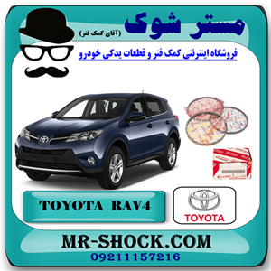 رینگ موتور تویوتا راوفور 2014-2017 برند اصلی تویوتا جنیون با تضمین اصالت