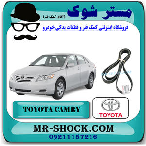 تسمه دینام تویوتا کمری 2007-2010 برند اصلی تویوتا جنیون با تضمین اصالت