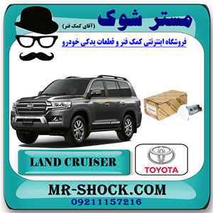 مغزی پمپ بنزین تویوتا لندکروز 2008-2014 برند اصلی تویوتا جنیون با تضمین اصالت