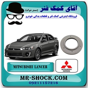 بلبرینگ توپی سر کمک جلو میتسوبیشی لنسر 2014-2018 برند اصلی میتسوبیشی موتور با تضمین اصالت