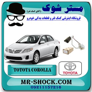 درجه بنزین داخل باک تویوتا کرولا 2008-2012 برند اصلی تویوتا جنیون با تضمین اصالت