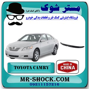 بال عقب تویوتا کمری 2007-2010 برند ساخت چین با بهترین کیفیت
