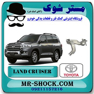 سه راهی رادیاتور آب لندکروز 8 سیلندر 2005-2014 برند اصلی تویوتا جنیون با تضمین اصالت