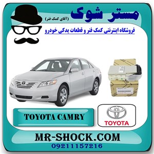 جعبه فیوز داخل اطاق تویوتا کمری 2007-2010 برند اصلی تویوتا جنیون با تضمین اصالت