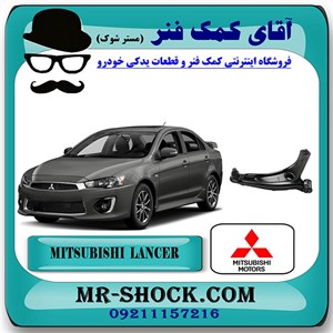 طبق پایین میتسوبیشی لنسر 2014-2016 موتور 1600 برند اصلی میتسوبیشی موتور با تضمین اصالت