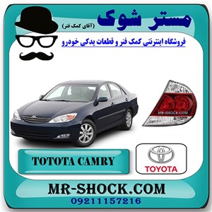 چراغ خطر تویوتا کمری 2005-2006 برند اصلی تویوتا جنیون با تضمین اصالت
