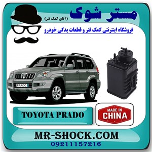 کنیستر بنزین تویوتا پرادو 2005-2009 برند ساخت چین