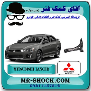 طبق پایین میتسوبیشی لنسر 2016-2018 موتور 1800 برند اصلی میتسوبیشی موتور با تضمین اصالت