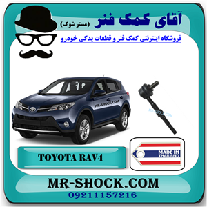 میل موجگیر عقب تویوتا راوفور 2014-2017 برند ساخت تایلند با بهترین کیفیت
