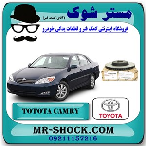 دیسک ترمز چرخ جلو تویوتا کمری 2005-2006 برند اصلی تویوتا جنیون با تضمین اصالت