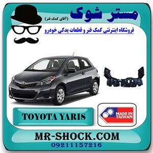 سینی زیر موتور تویوتا یاریس هاچ بک 2012-2013 برند ساخت تایوان با بهترین قیمت