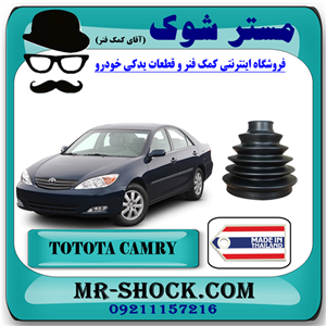 گردگیر پلوس تویوتا کمری 2005-2006 برند ساخت تایلند با بهترین کیفیت