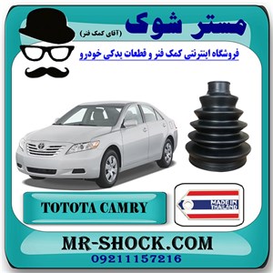 گردگیر پلوس تویوتا کمری 2007-2010 برند ساخت تایلند با بهترین کیفیت