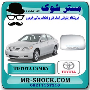 شیشه آینه تویوتا کمری 2007-2010 برند اصلی تویوتا جنیون با تضمین اصالت