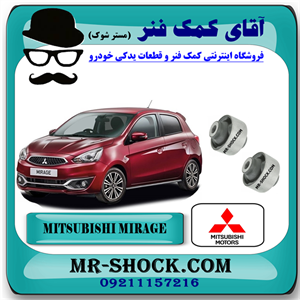بوش طبق بزرگ میتسوبیشی میراژ برند اصلی میتسوبیشی موتور با تضمین اصالت