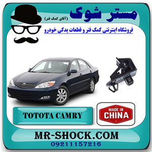 براکت چراغ جلو تویوتا کمری 2005-2006 برند ساخت چین با بهترین قیمت