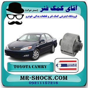 بوش طبق تویوتا کمری 2005-2006 برند ساخت تایلند با بهترین کیفیت