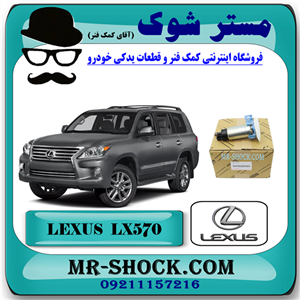 مغزی پمپ بنزین لکسوس LX570 برند اصلی تویوتا جنیون با تضمین اصالت