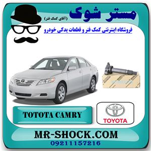 کویل تویوتا کمری 2007-2010 برند اصلی تویوتا جنیون با تضمین اصالت