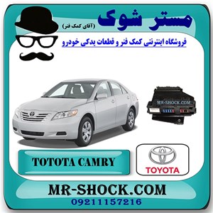 جعبه فیوز داخل موتور تویوتا کمری 2007-2010 برند اصلی تویوتا جنیون با تضمین اصالت