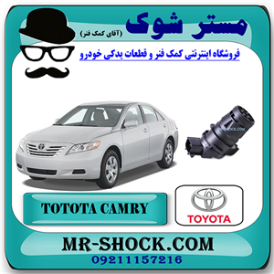 پمپ شیشه شور تویوتا کمری 2007-2010 برند اصلی تویوتا جنیون با تضمین اصالت