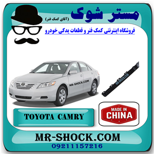 براکت سپر عقب تویوتا کمری 2007-2010 برند ساخت چین با بهترین قیمت