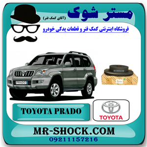 دیسک ترمز چرخ عقب تويوتا پرادو 2005-2009 برند اصلی تویوتا جنیون با تضمین اصالت
