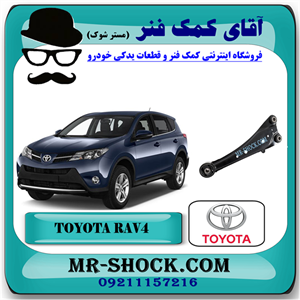 طبق ساطوری تویوتا راوفور 2014-2017 برند اصلی تویوتا جنیون با تضمین اصالت