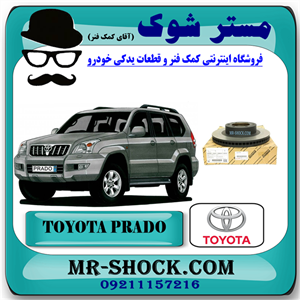 دیسک ترمز چرخ جلو تويوتا پرادو 2005-2009 برند اصلی تویوتا جنیون با تضمین اصالت
