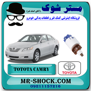 سوییچ استپ ترمز تویوتا کمری 2007-2010 برند اصلی تویوتا جنیون با تضمین اصالت