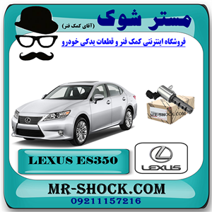 شیر برقی OCV لکسوس ES350 مدل 2008-2011 کد 31020 برند اصلی تویوتا جنیون با تضمین اصالت
