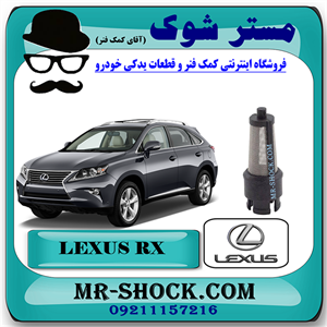 فیلتر شیر کنترل OCV لکسوس RX350 مدل 2010-2014 برند اصلی تویوتا جنیون با تضمین اصالت