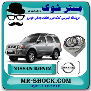 رینگ موتور استاندارد نیسان رونیز برند اصلی نیسان موتور با بهترین کیفیت