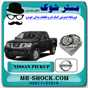 رینگ موتور استاندارد نیسان پیکاپ برند اصلی نیسان موتور با بهترین کیفیت